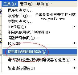 可以通过“菜单栏”启动仿真