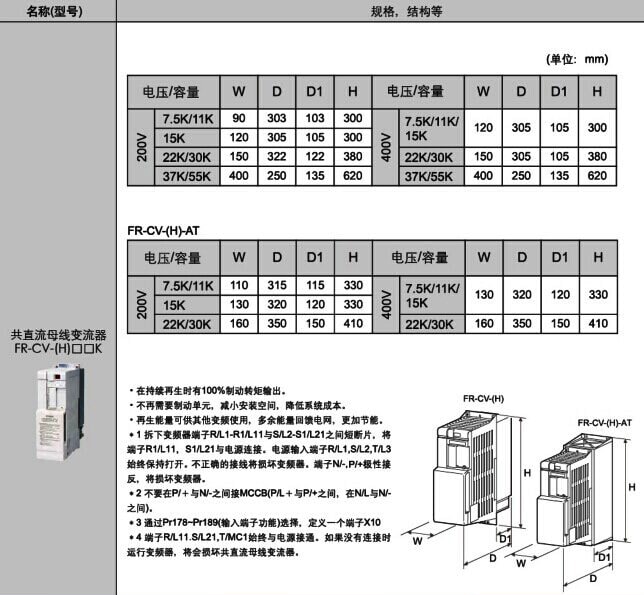 FR-CV-H15K参数