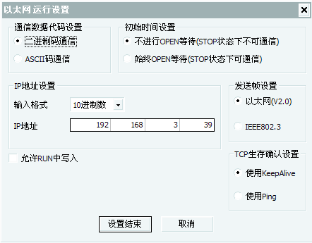 三菱PLC 参数设置