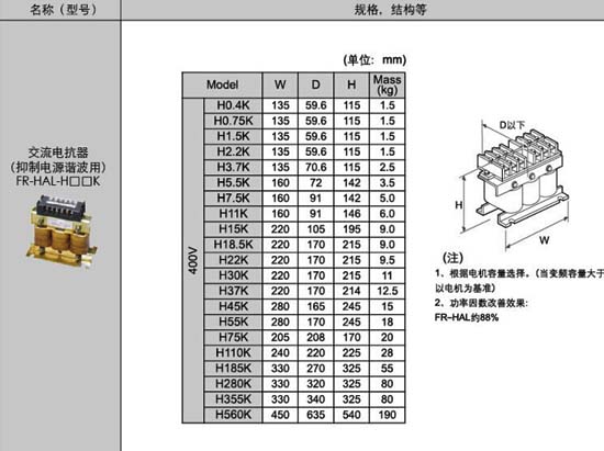 FR-HAL-H5.5 K尺寸图