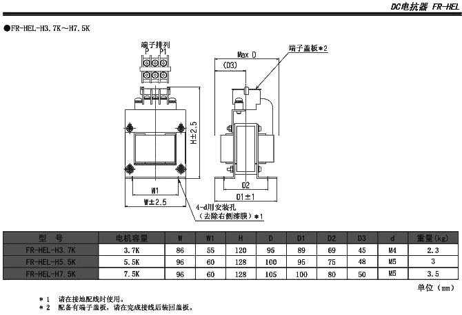 FR-HEL-H3.7K安装尺寸