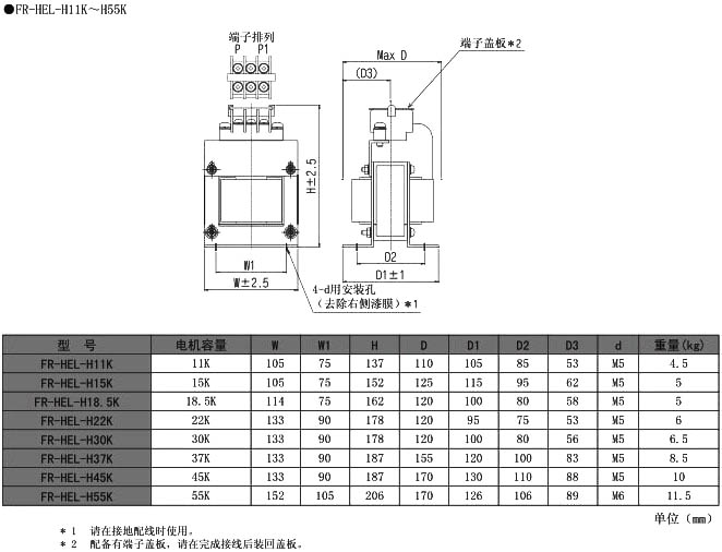 FR-HEL-H15K安装尺寸