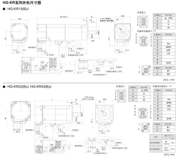 HG-KR13BJ尺寸图