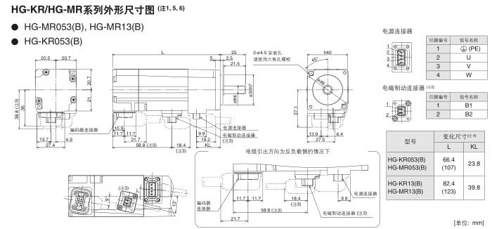 HG-MR13尺寸图