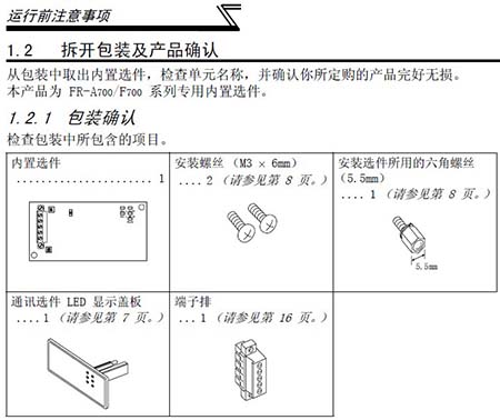 三菱技术服务