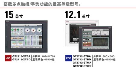 三菱触摸屏型号规格