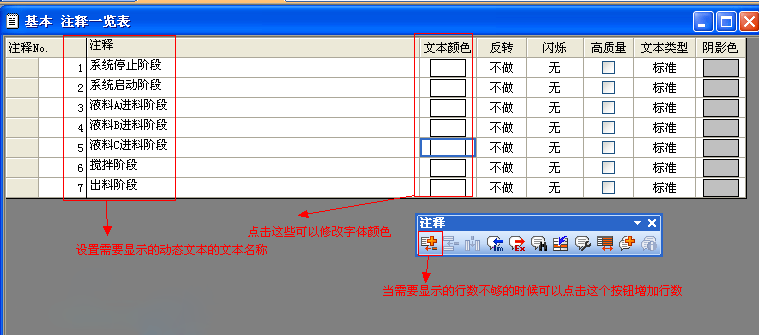 三菱触摸屏中的动态文本设置