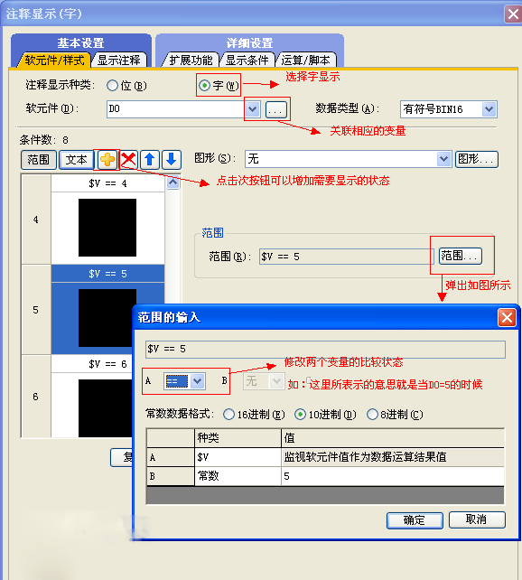 三菱触摸屏中的动态文本设置