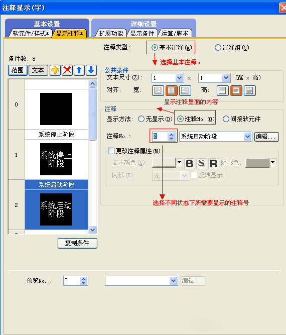 三菱触摸屏中的动态文本设置