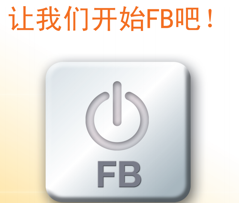 三菱FB用户手册