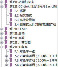 三菱CC-Link IE Field Basic设置