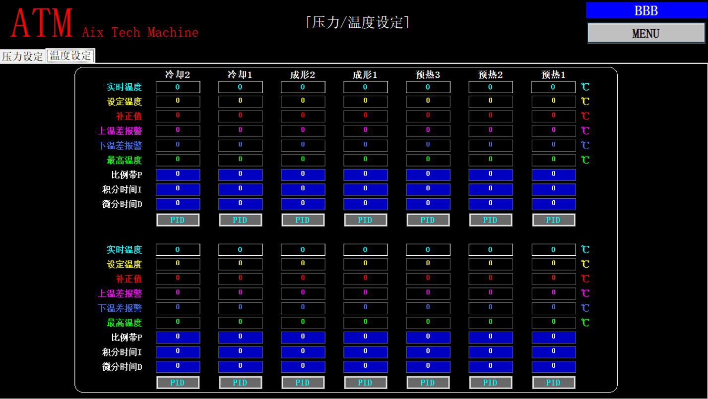 上位机软件