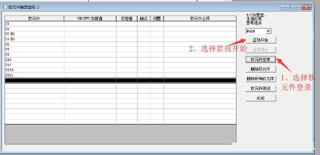 三菱PLC数据存储器