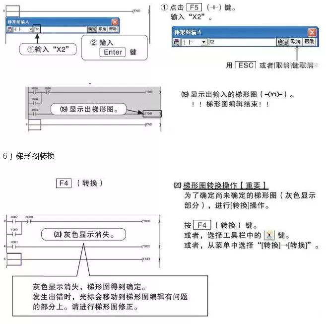 三菱plc编程软件