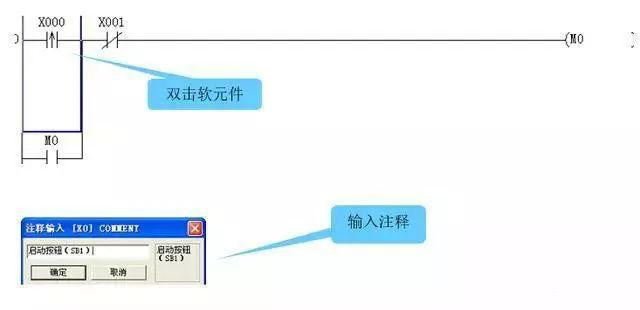 plc编程软件入门学习