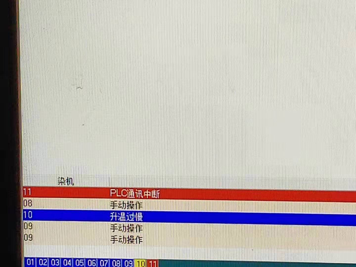 三菱PLC通讯中断查不到原因